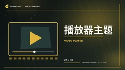 静音时钟主题画面